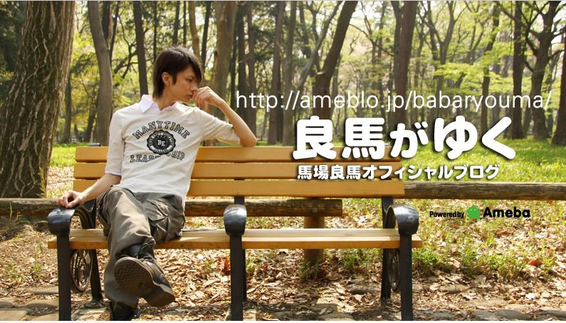 Ryoma Baba 馬場良馬 (@RyomaBabaRyoma) • Facebook