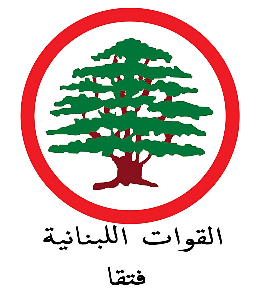Lebanese Forces Fatqa القوات اللبنانية فتقا