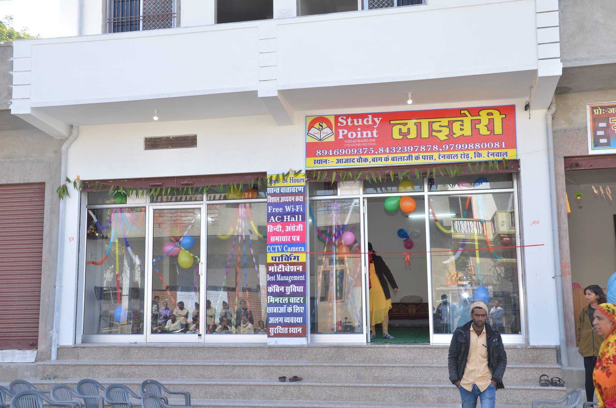 Study Point Library | Jaipur