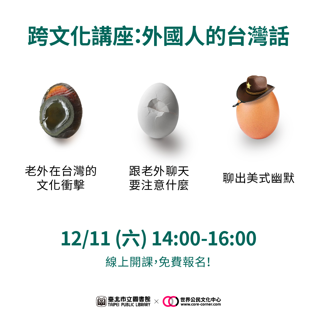 世界公民文化中心Core&Corner added a new photo. - 世界公民文化中心Core&Corner