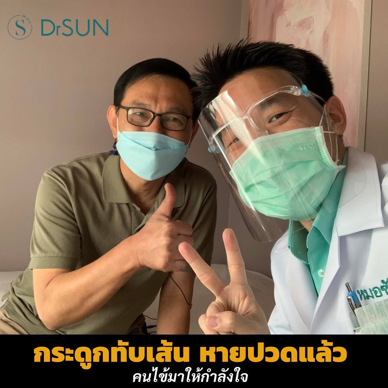 หมอซัน Drsun - เดินได้เป็นปกติแล้ว🎉🎉🎉 ชาก็ไม่มี... | Facebook