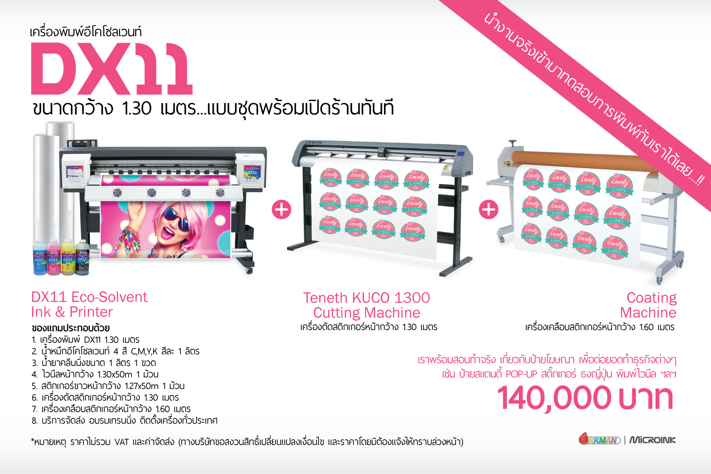 Inkman สำนักงานใหญ่ จำหน่ายเครื่องพิมพ์-เติมหมึกทุกรุ่น ผู้นำด้านหมึก ...