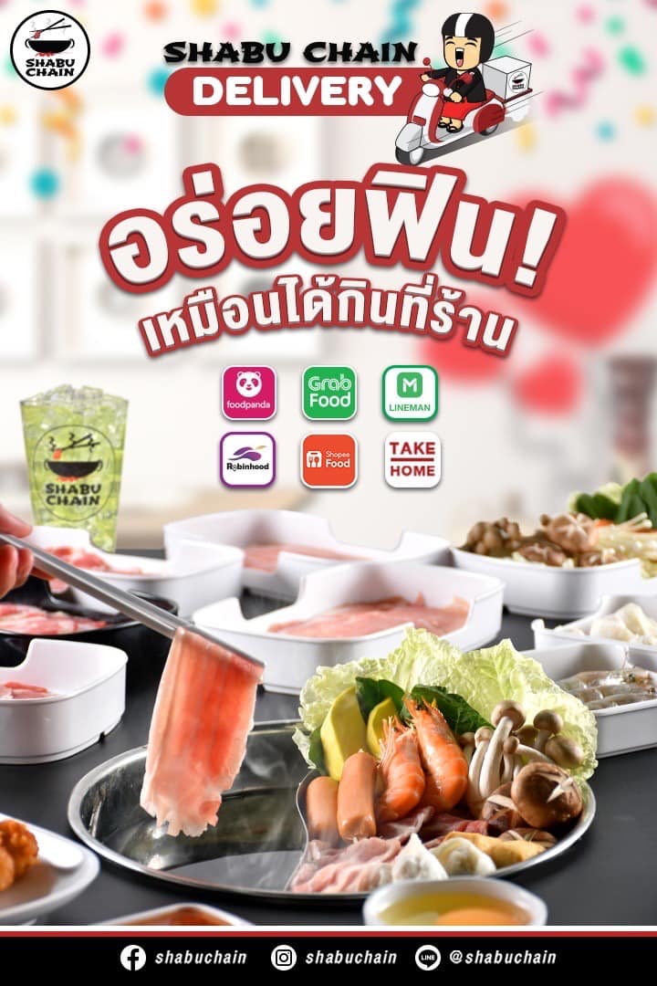 Shabu Chain - รู้ยัง 📢 อยู่บ้านก็ฟินเหมือนได้กินที่ร้าน🥢🧤... | Facebook
