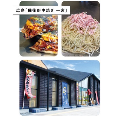 阪神梅田本店で 阪神のお好み焼きだよ 広島vs大阪 備後府中焼きを広める会 広島県府中市 فيسبوك