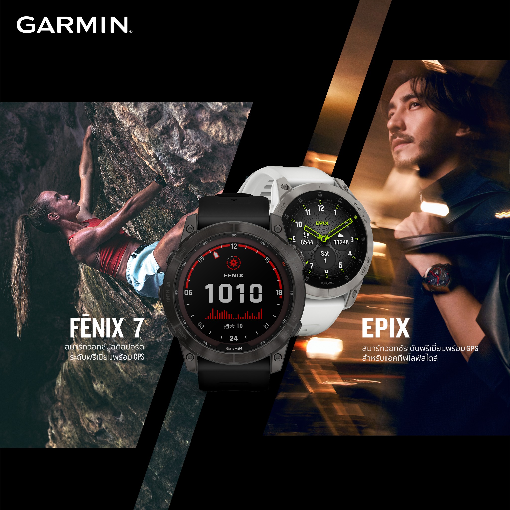 Rabbit Card - เปิดตัวแล้ว! Garmin fēnix 7 Series Garmin... | Facebook