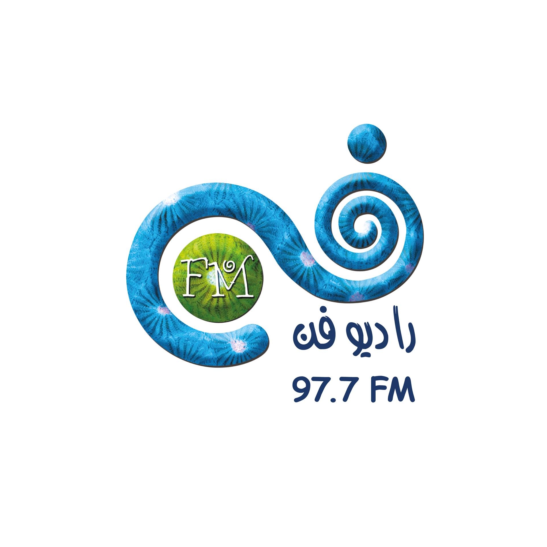 Radio Fann Jordan راديو فن الاردن الصفحة الرئيسية فيسبوك
