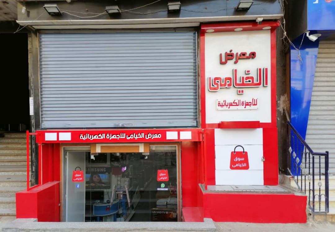 صفحة جرجا - #متابعة في إطار التواصل مع النشيط الاستاذ / احمد البدري ...
