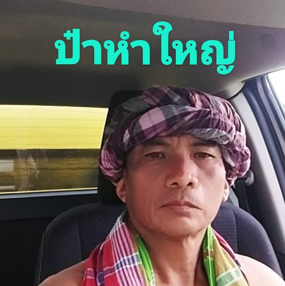 ป๋าหำ หญ๋ายยย