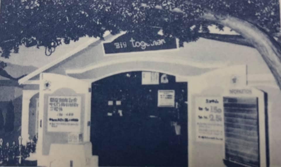 新宿1974〜] BIG SHOW IN Big Together 新宿区歌舞伎町1-19-2 東宝会館