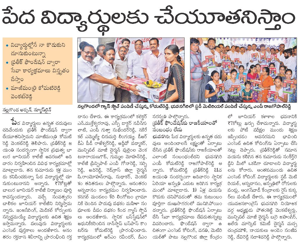 Komatireddy Prateek Reddy
