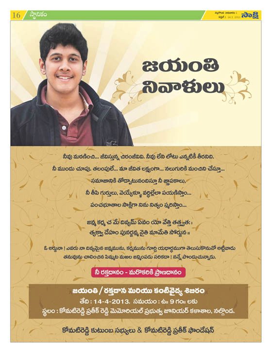 Komatireddy Prateek Reddy