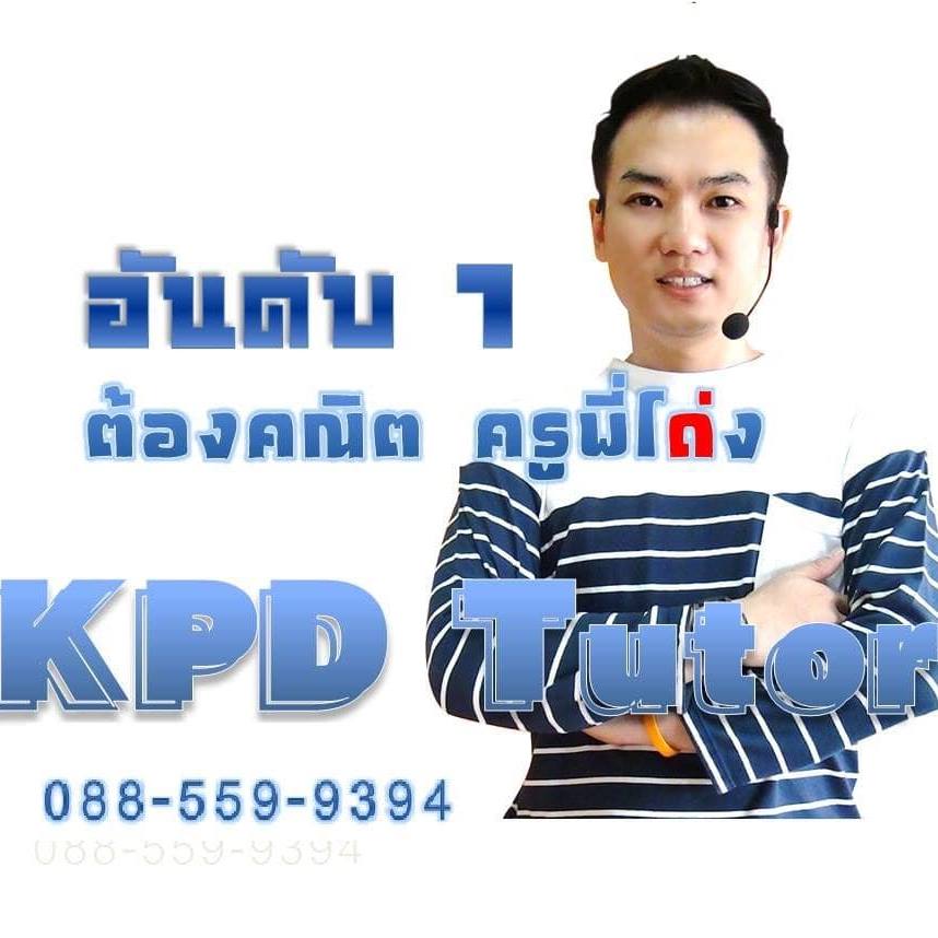 KPD ครูพี่โด่ง แจกลายเซ็นให้กำลังใจเด็กๆก่อนสอบ | ครูพี่โด่ง - KPD ...