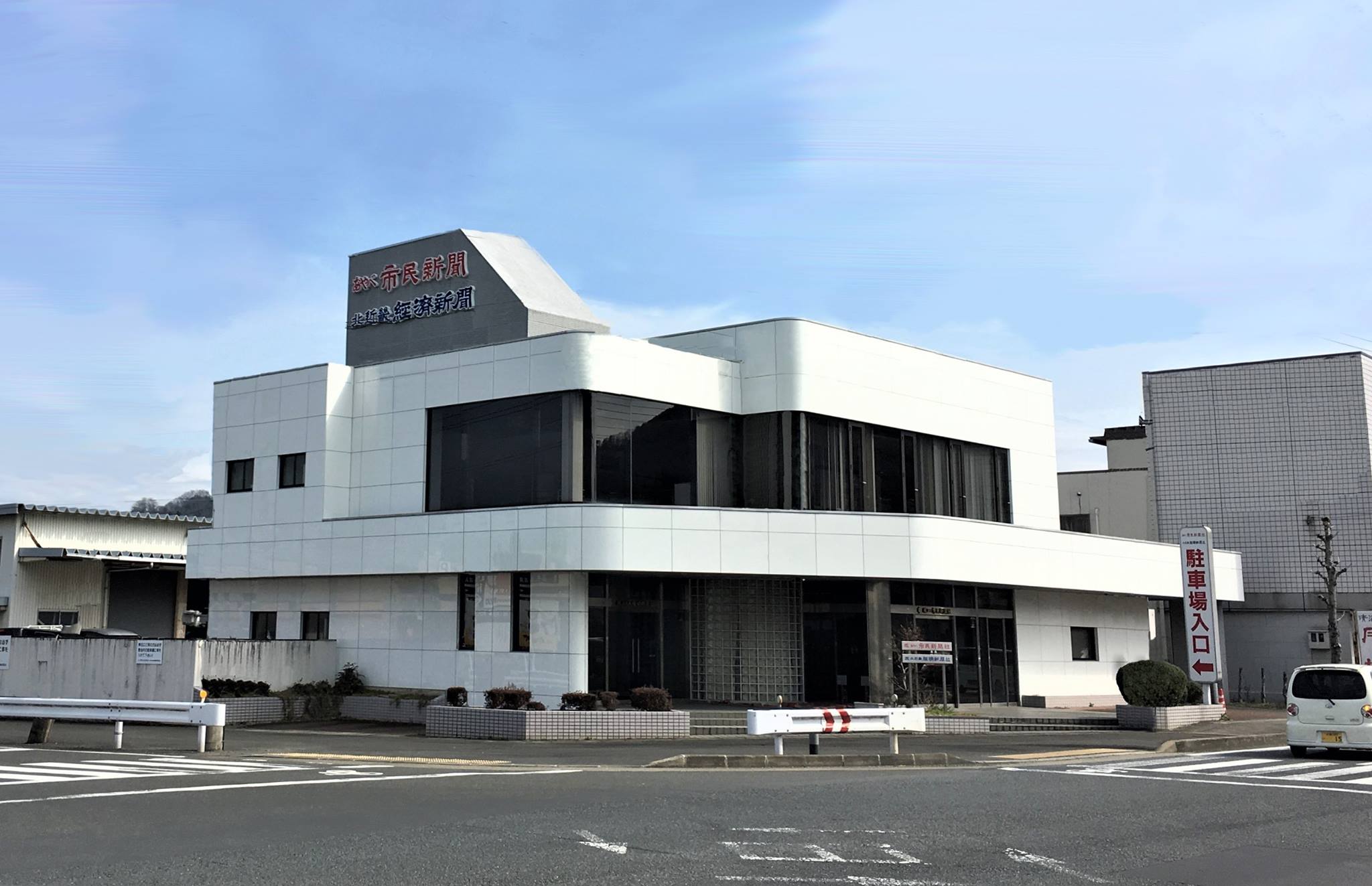 株式会社 清水設備工業 - 株式会社 清水設備工業 added a new photo.