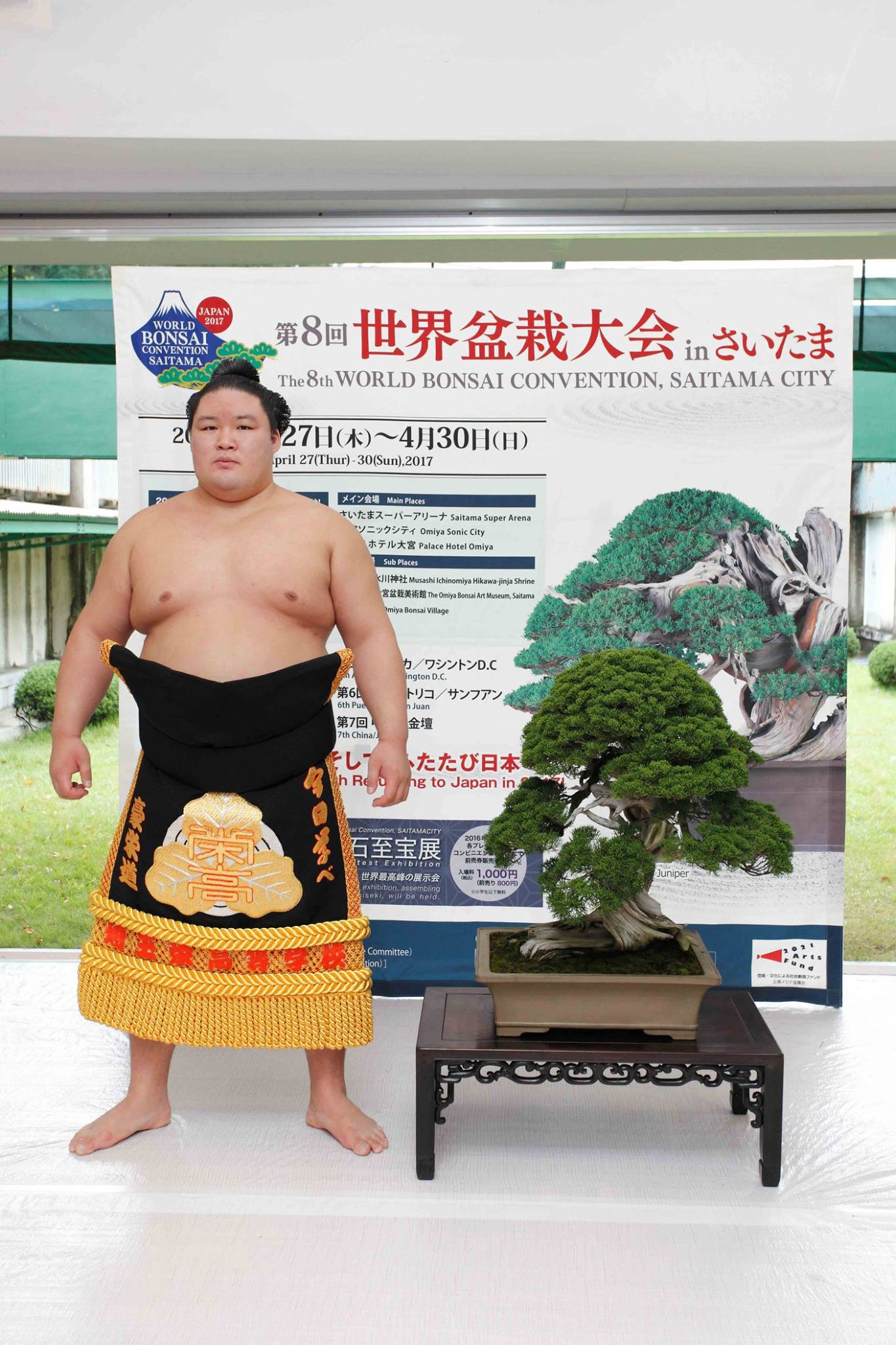 さいたま市大宮盆栽美術館 第8回世界盆栽大会inさいたま Prのため 豪栄道関 埼玉栄高校出身 と盆栽 蔓青園所 Facebook