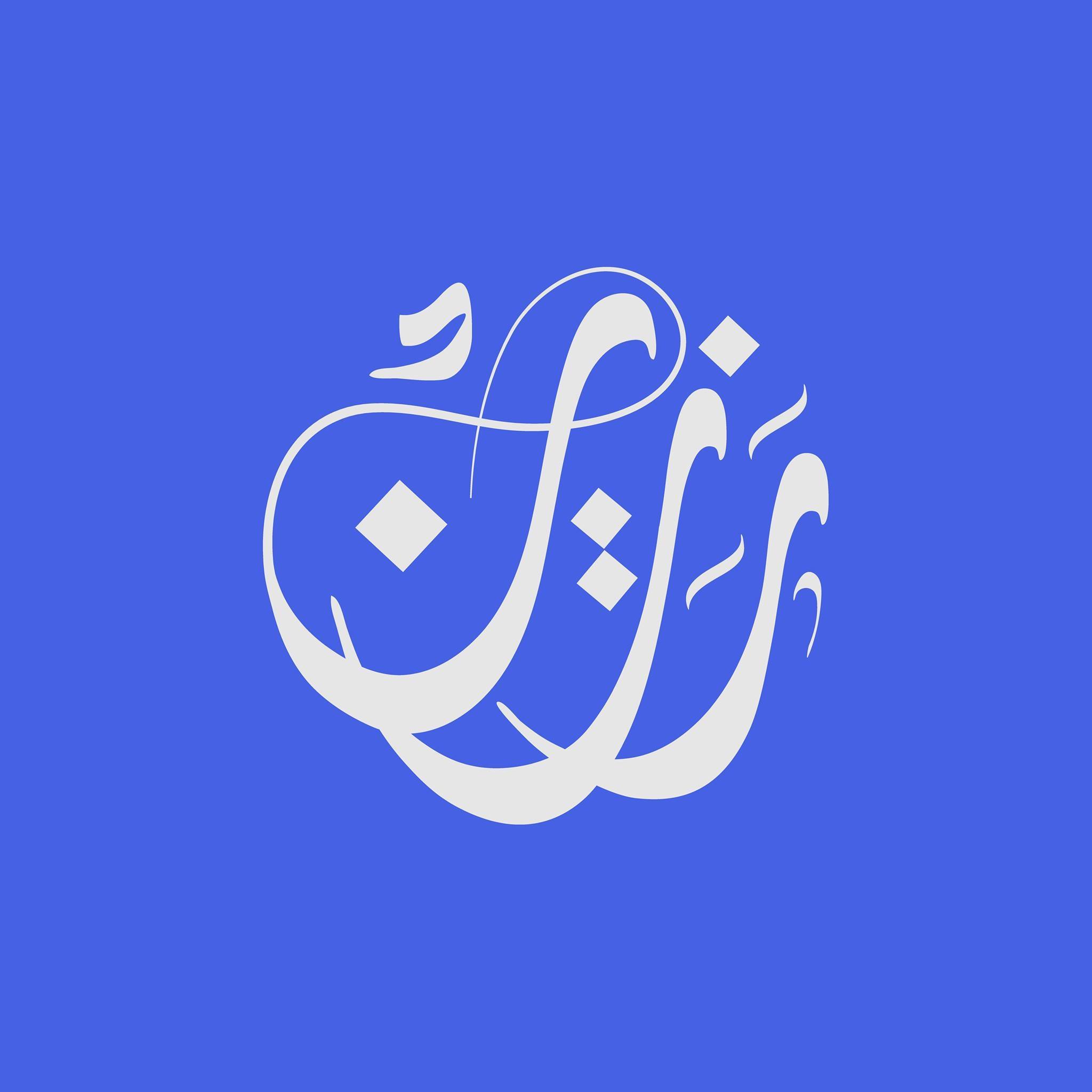 Razeen - رزين | Beni Abbes
