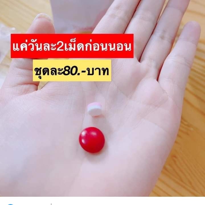 วิตามิน 4289