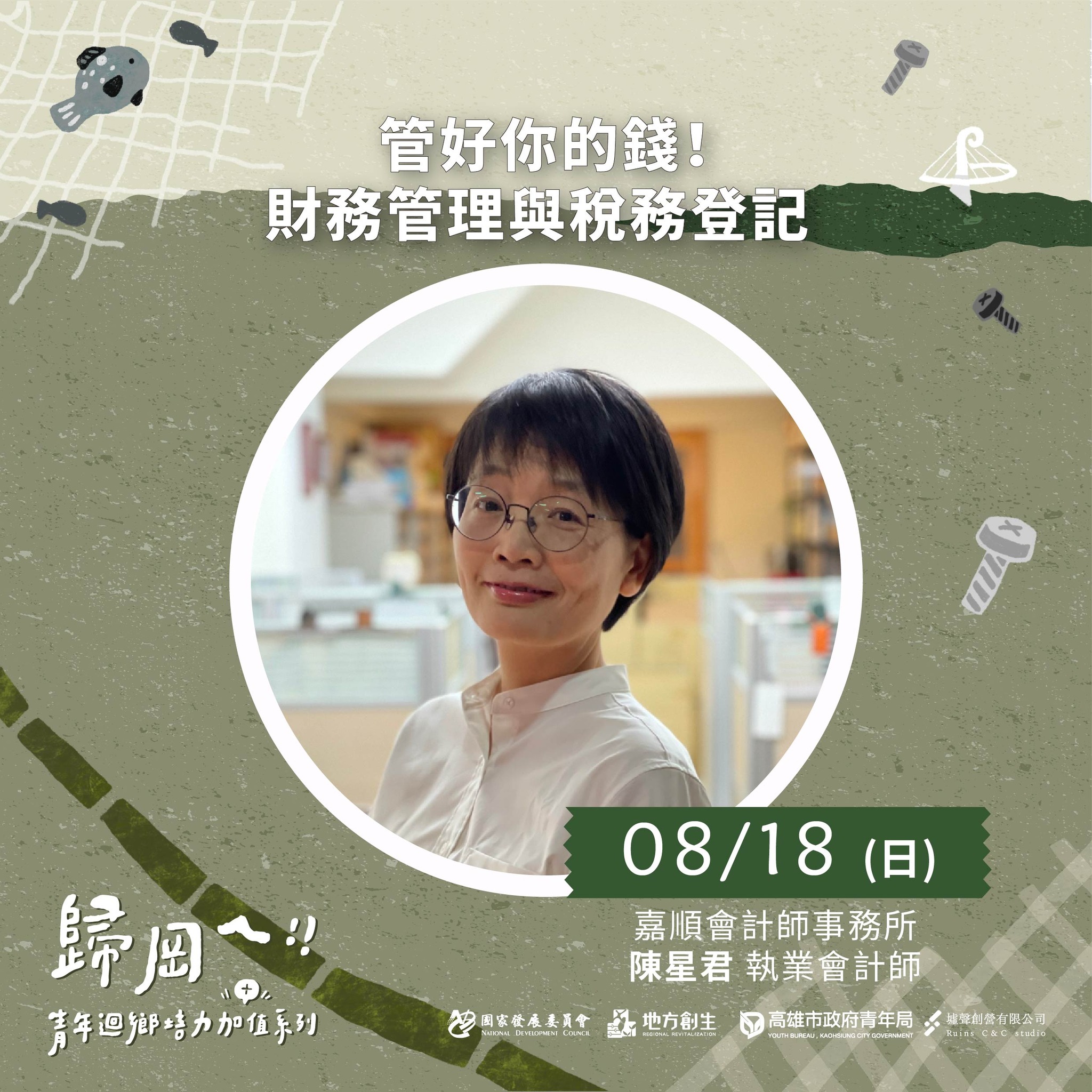 感謝大家熱烈報名！已經有數堂基礎班額滿囉~... - 剛好販賣所/剛好販売所 tú-hó culture store | Facebook