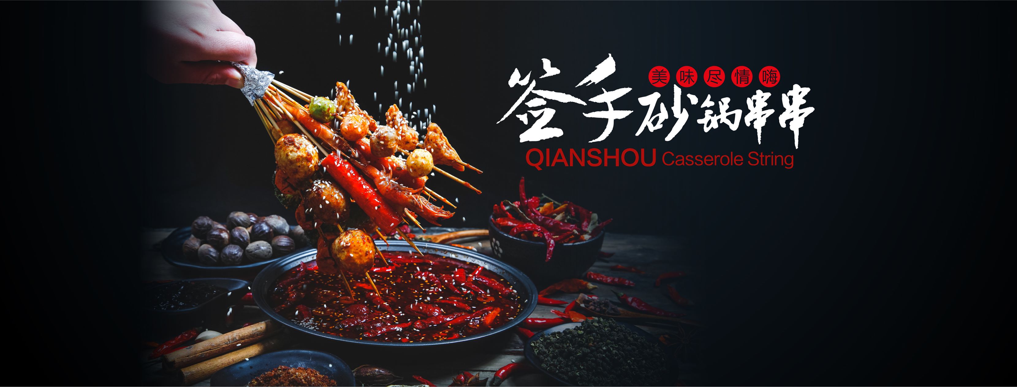 Qian Shou 签手砂锅串串-Icon City... - Qian Shou 签手砂锅串串-Icon City