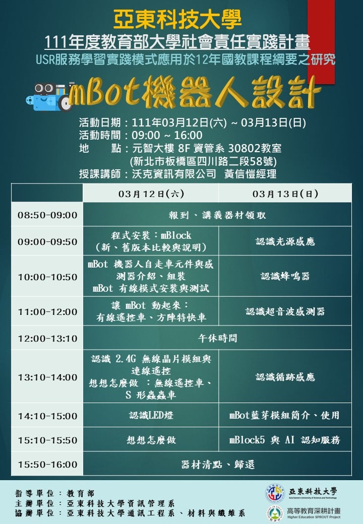 亞東USR 資訊一手抓 - 緊接著，本周末登場的是第二場「mBot機器人設計」志工&種子師資培訓，這次邀請沃克資訊公司... | Facebook