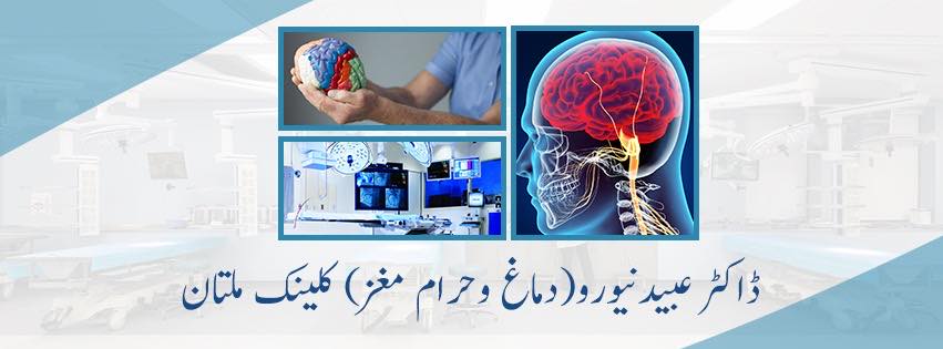 Dr Ubaid Neuro Clinic | Multan