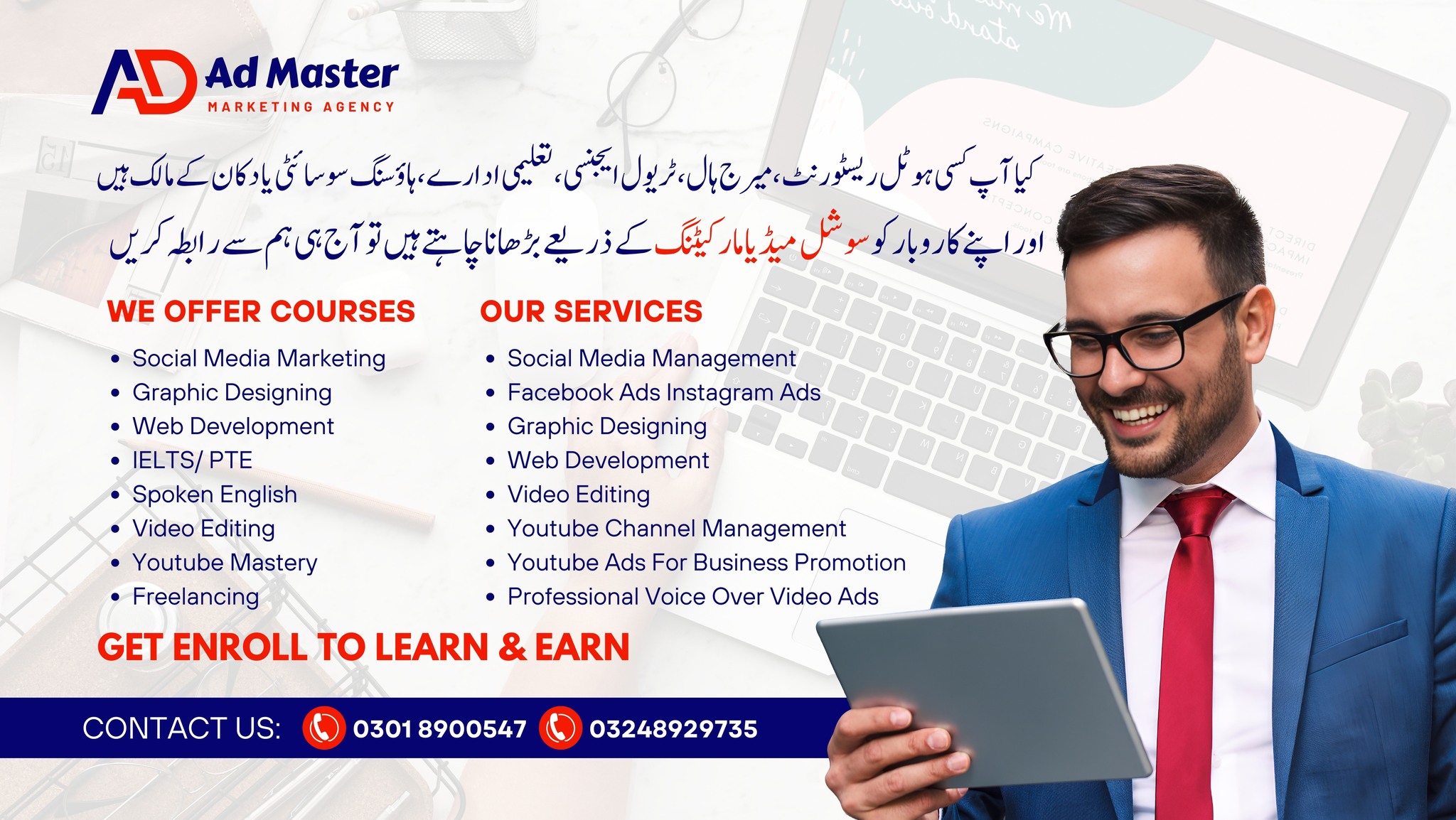Ad Master Marketing Agency | Facebook