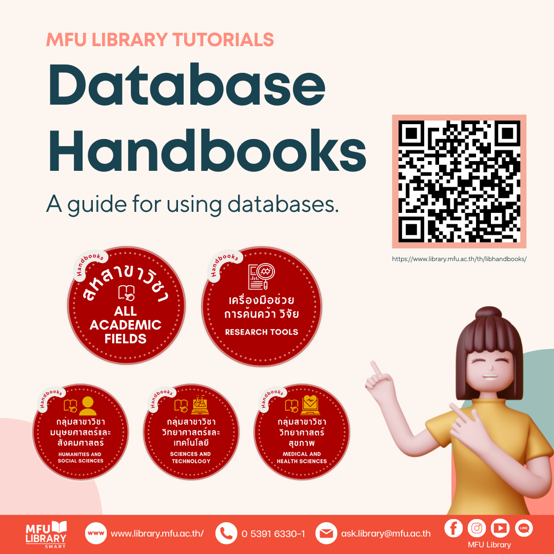 MFU Library - ใช้งานฐานข้อมูลที่ห้องสมุด มฟล... | Facebook