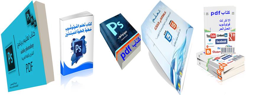 كتاب pdf
