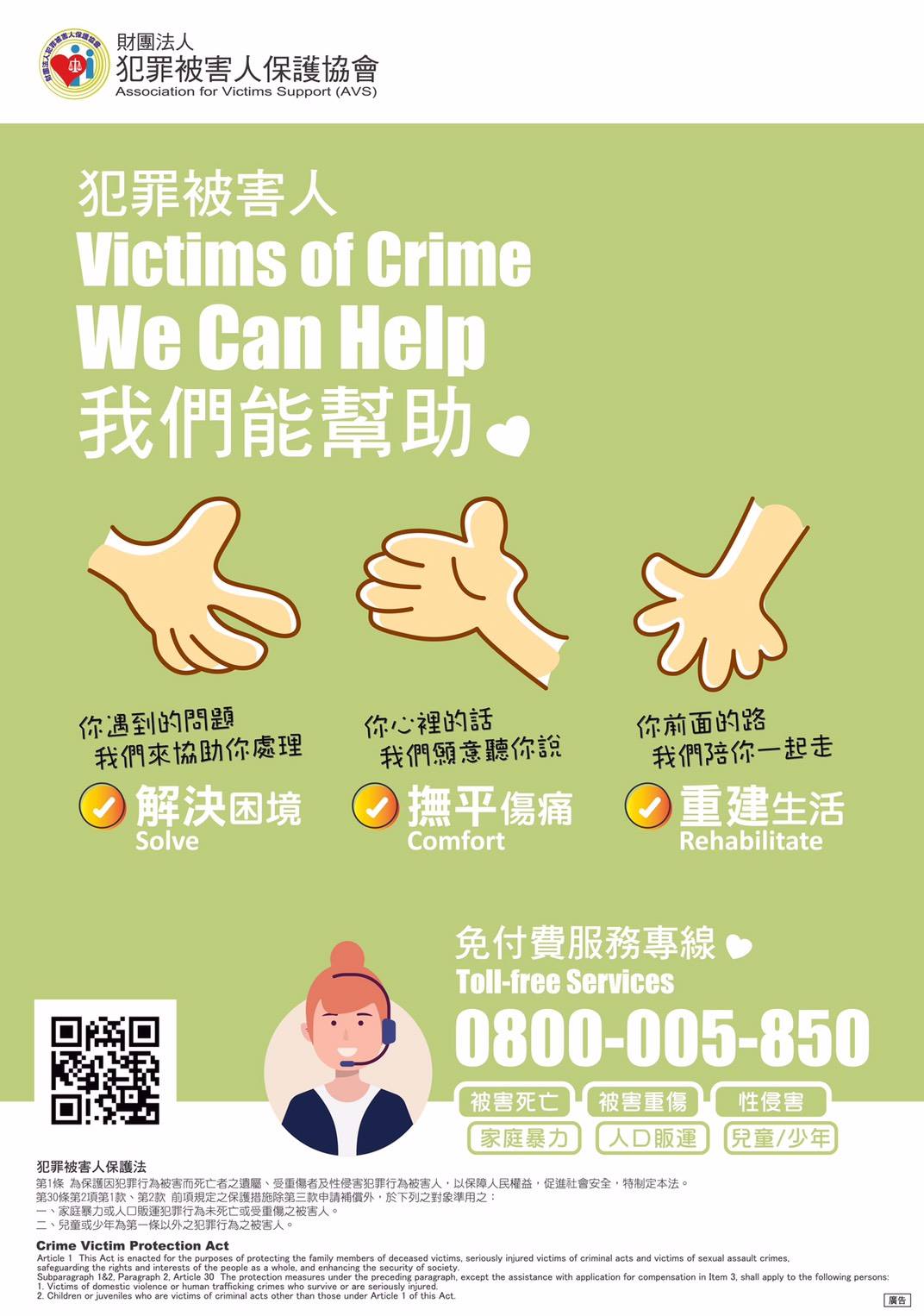 台中市政府警察局清水分局安寧派出所 | Taichung