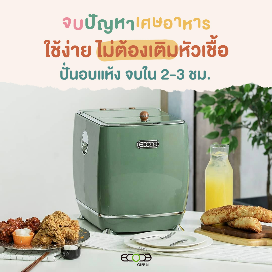 BLUE BOX STORE - 🍃แค่กวาดเทลงถัง... | Facebook