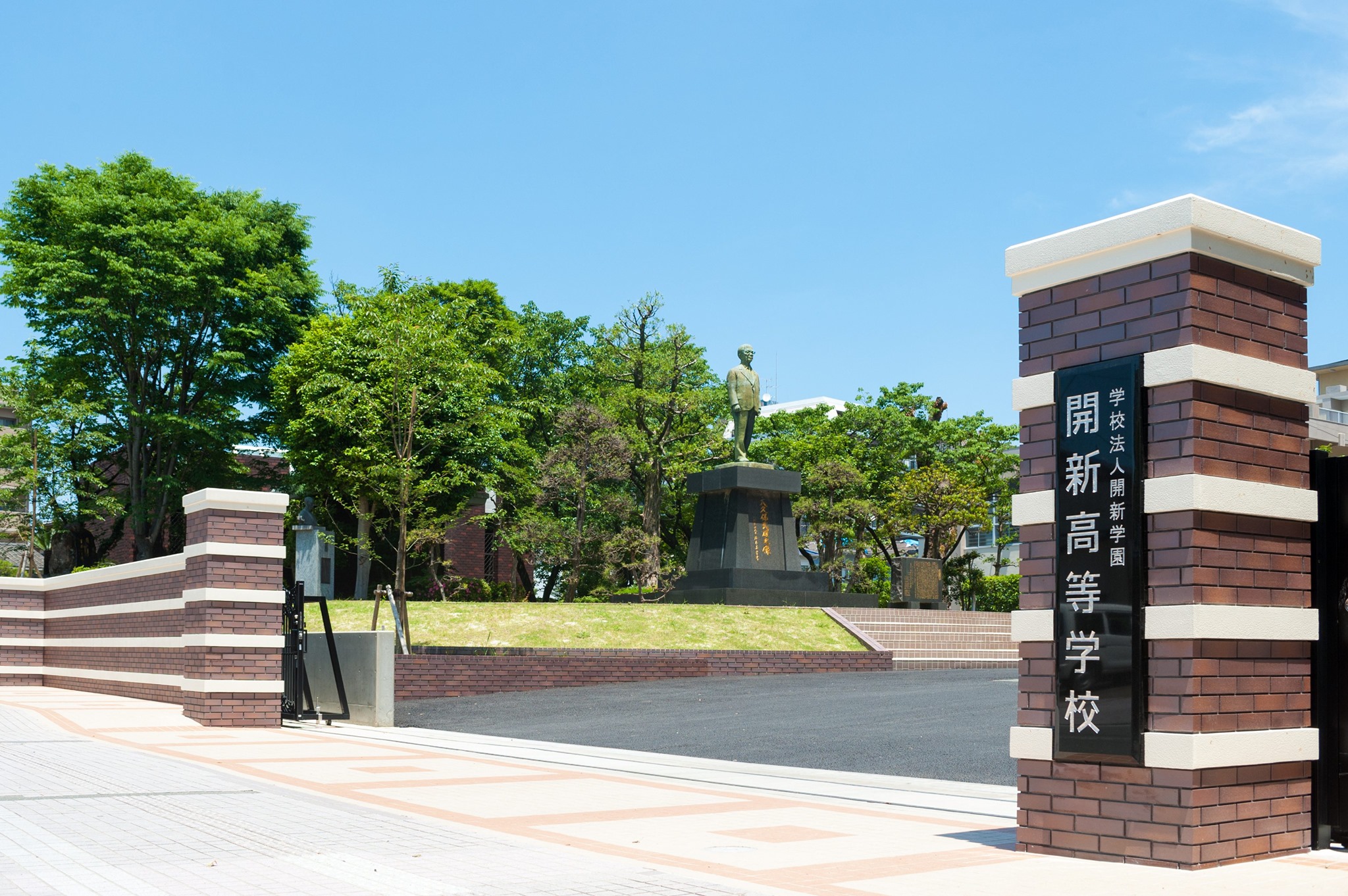 開 新 高等 学校