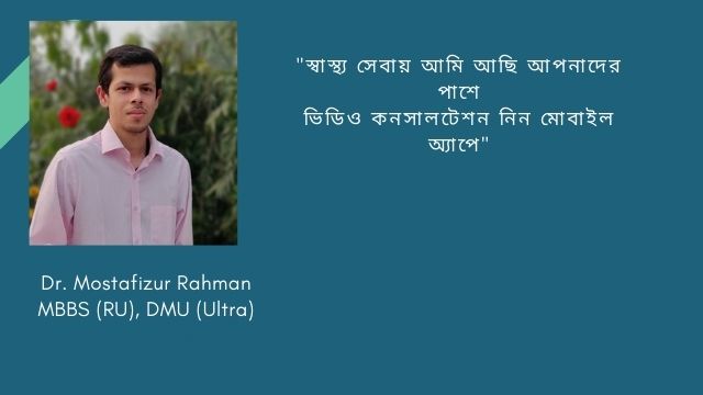Dr. Mostafizur Rahman | Dhaka