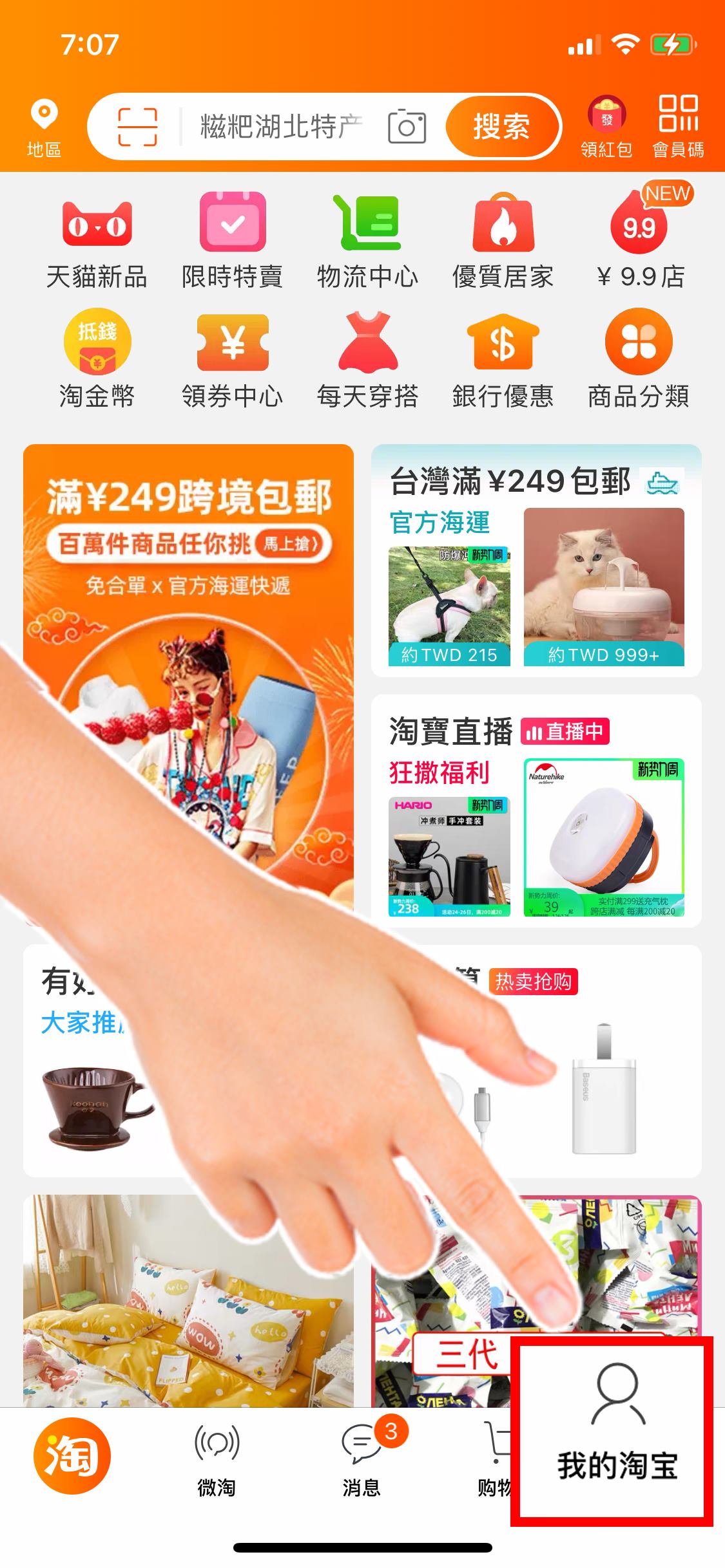 Taobao 淘寶 - #送折扣碼 #超級會員日 要來了！ #快閃 你是超級會員嗎，送你5折折扣碼！ (下單趕進度)...