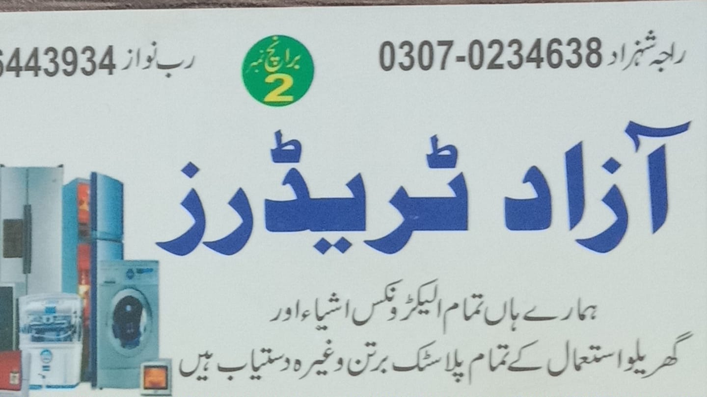 Azad Traders