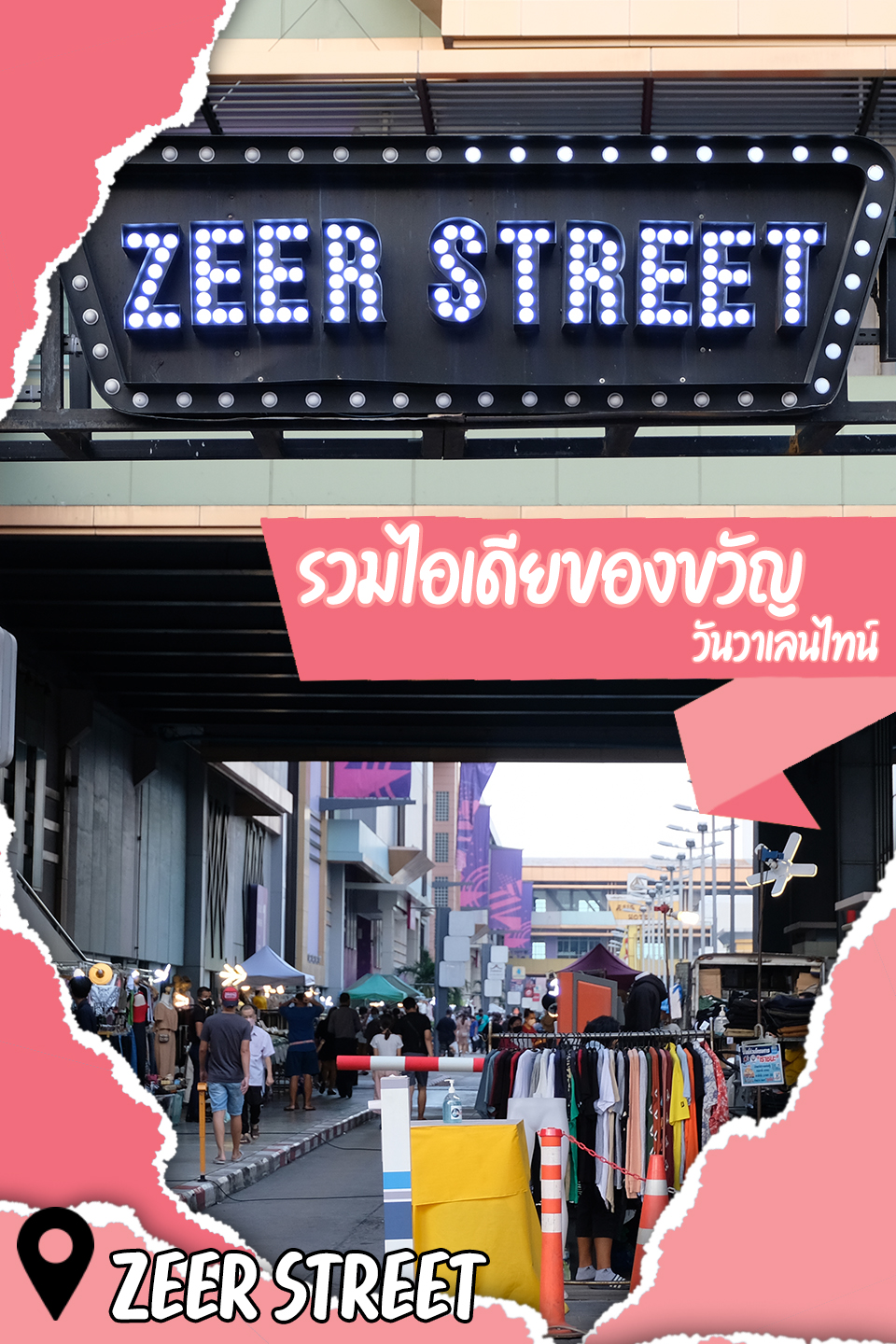Zeer Rangsit - ‼️พรุ่งนี้มีตลาด Zeer Street นะ‼️... | Facebook