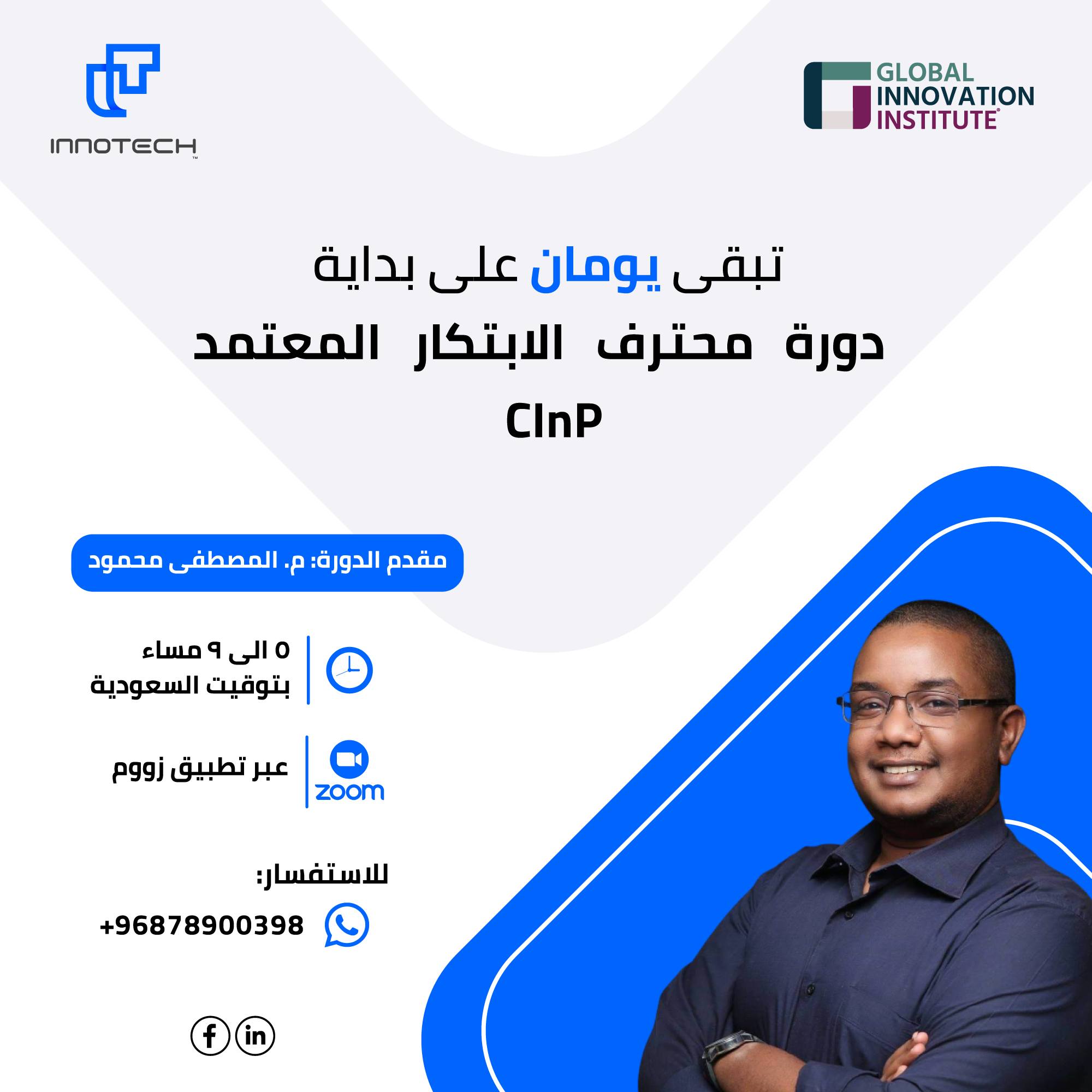 InnoTech | Khartoum