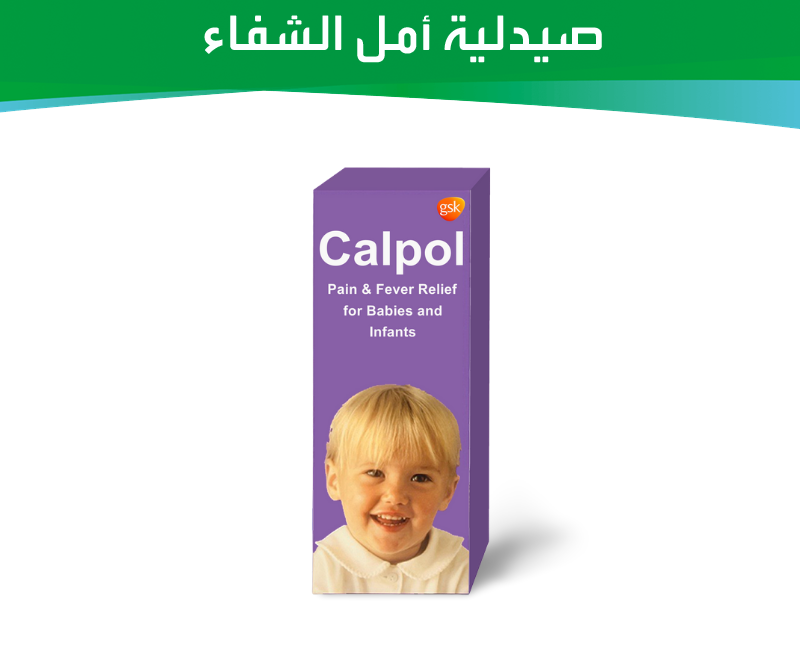 ‎صيدلية أمل الشفاء‎ added a new photo. - صيدلية أمل الشفاء