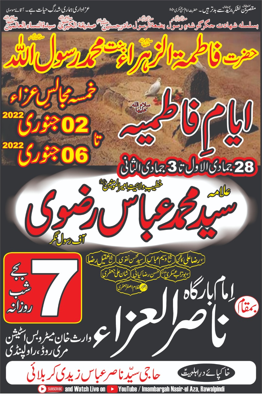 Imambargah Nasir-ul Aza, Rawalpindi | Rawalpindi