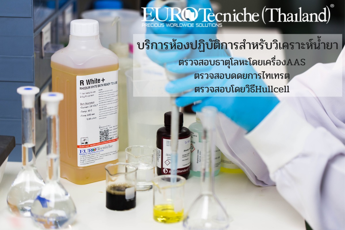 👑 LABORATORY SERVICES 👑... - Eurotecniche Thailand