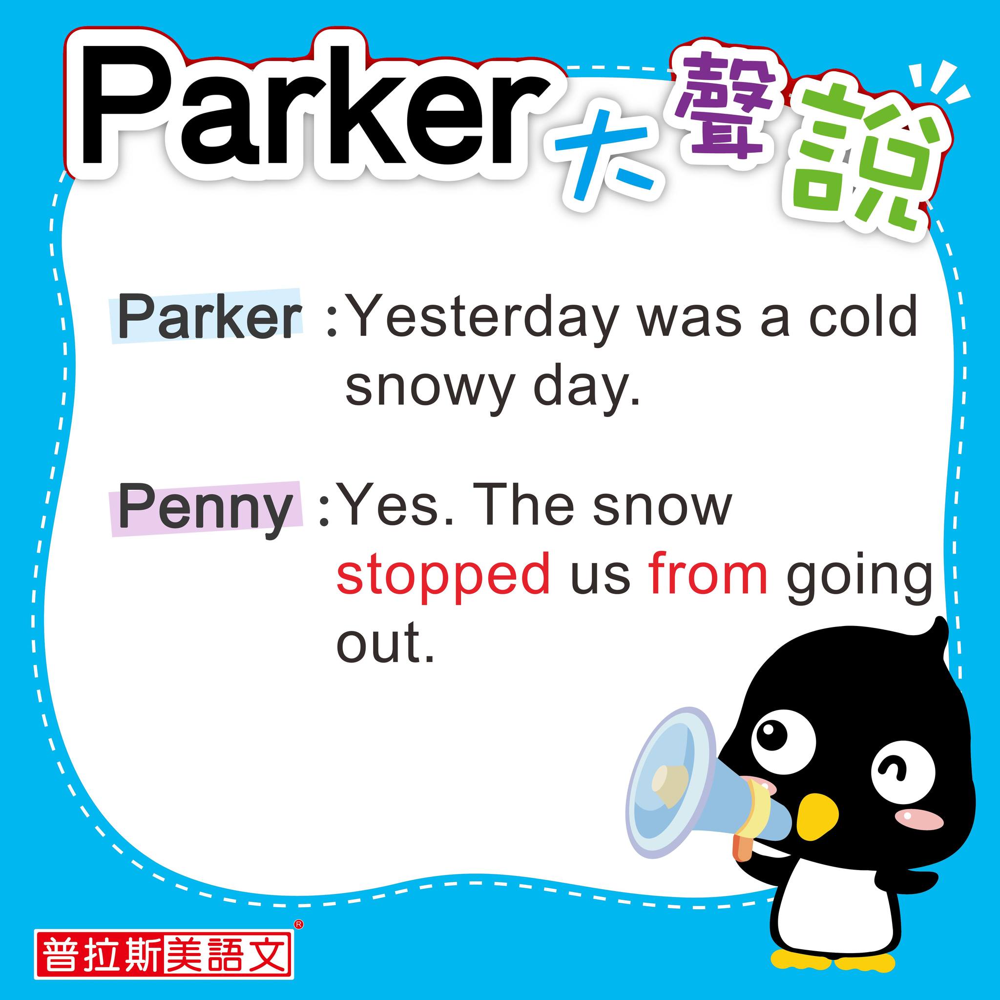 普拉斯美語文 - 大家好~ 歡迎來到這禮拜的 Parker 大聲說~ ''stop…from'' 指的是阻止... | Facebook