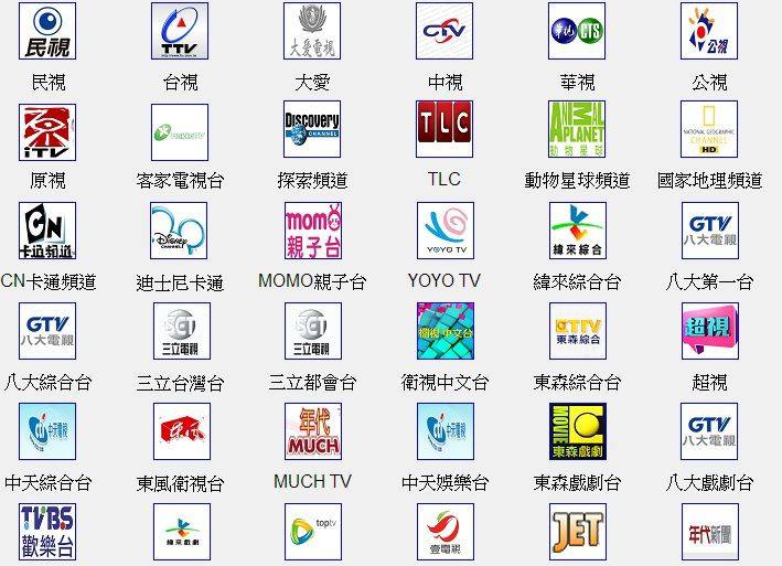 各台電視直播台 不用安裝 314 學習手札 隨意窩xuite日誌