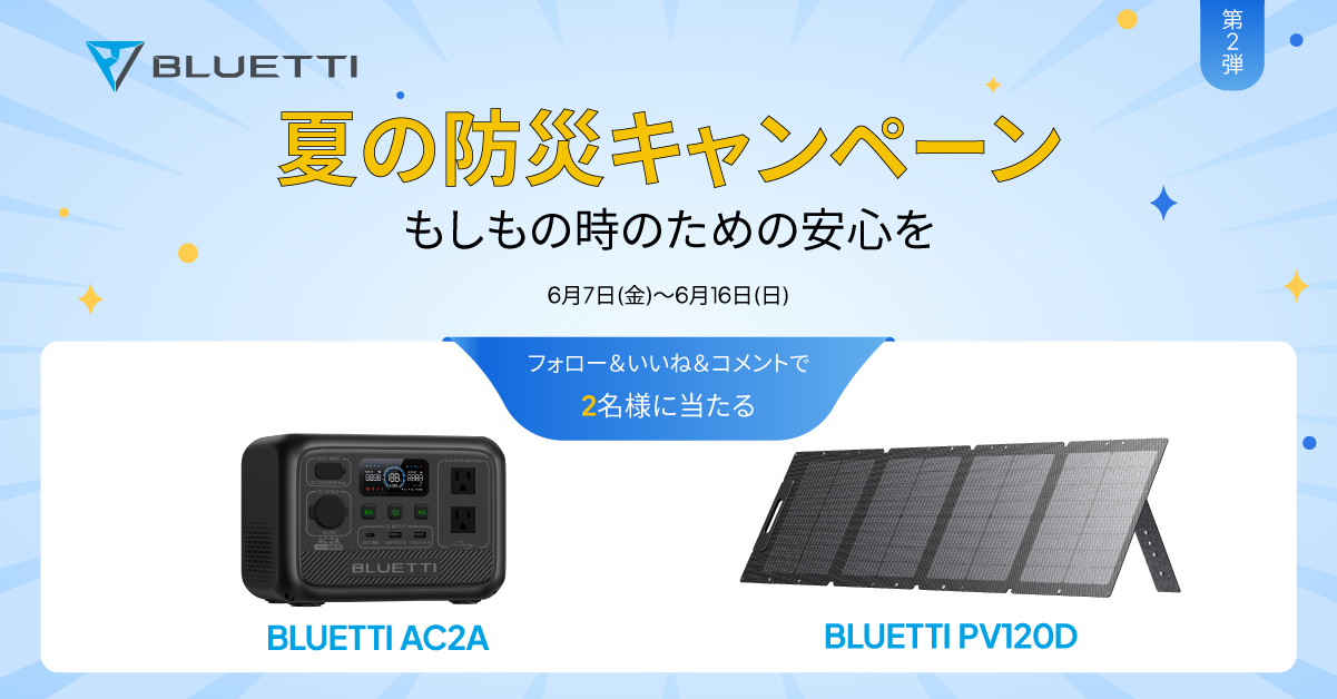 未使用】BLUETTI ブルーティ PV120D ソーラーパネル200W BLUETTI JAPAN 