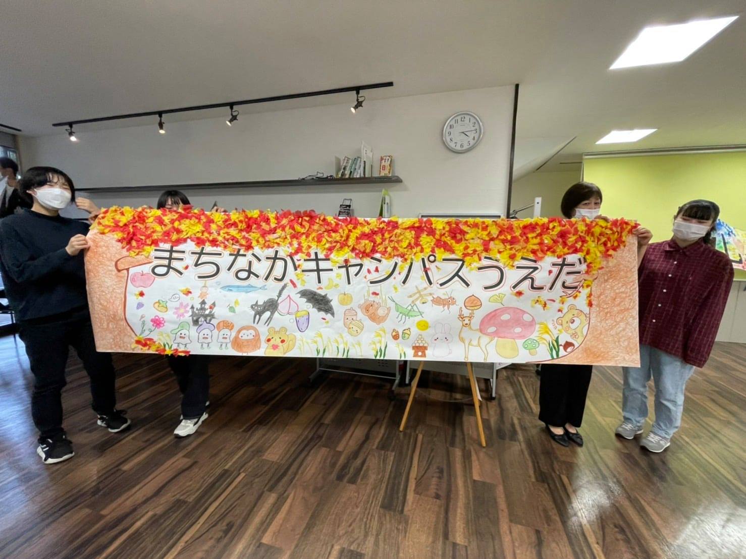 まちなかキャンパスうえだ ホーム Facebook