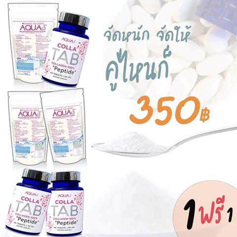 ⚡️ โอ้โห‼️ คู่ไหนๆ ก็ 350... - เคล็ดลับสุขภาพดี Pure Colla