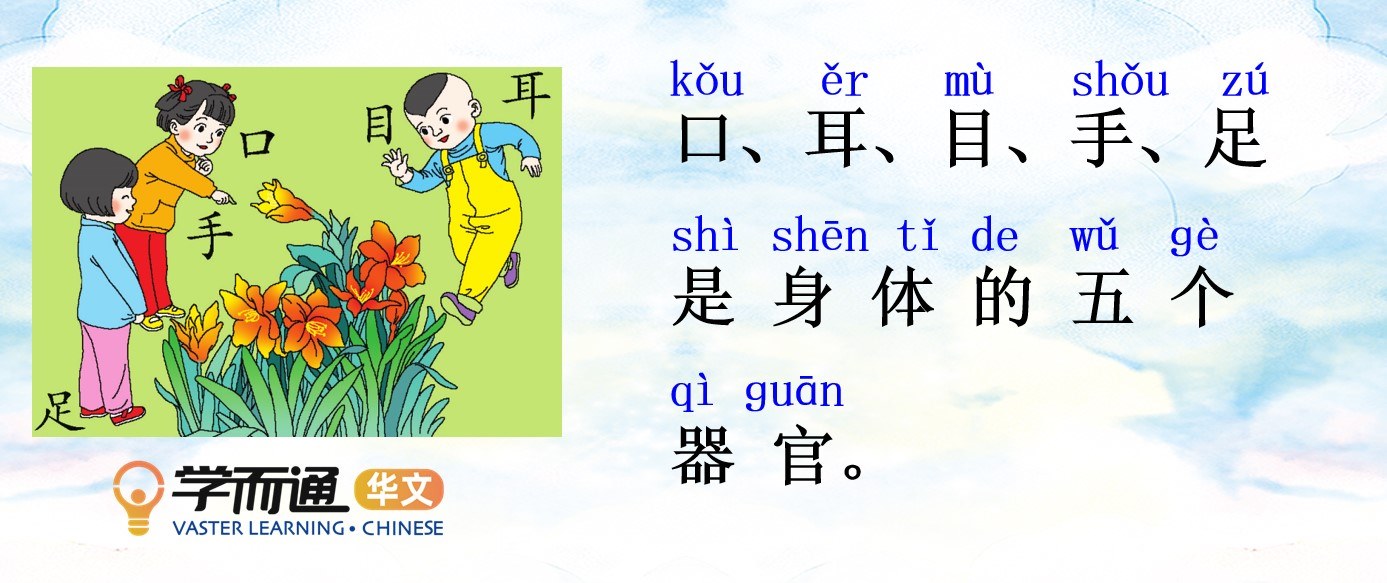 学而通 Vaster Learning
