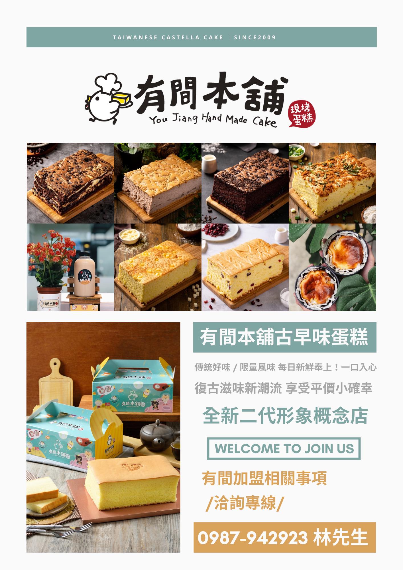 有間本鋪古早味蛋糕－創始店 - 當天現烤、現做、現賣是「有間本舖古早味蛋糕」一貫的堅持，絕不添加防腐劑，採新鮮天然食材... | Facebook