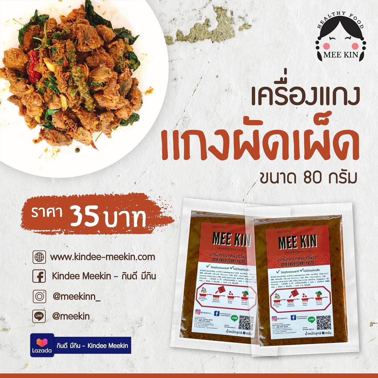 ยุคนี้เน้นง่าย... - Kindee Meekin - กินดี มีกิน
