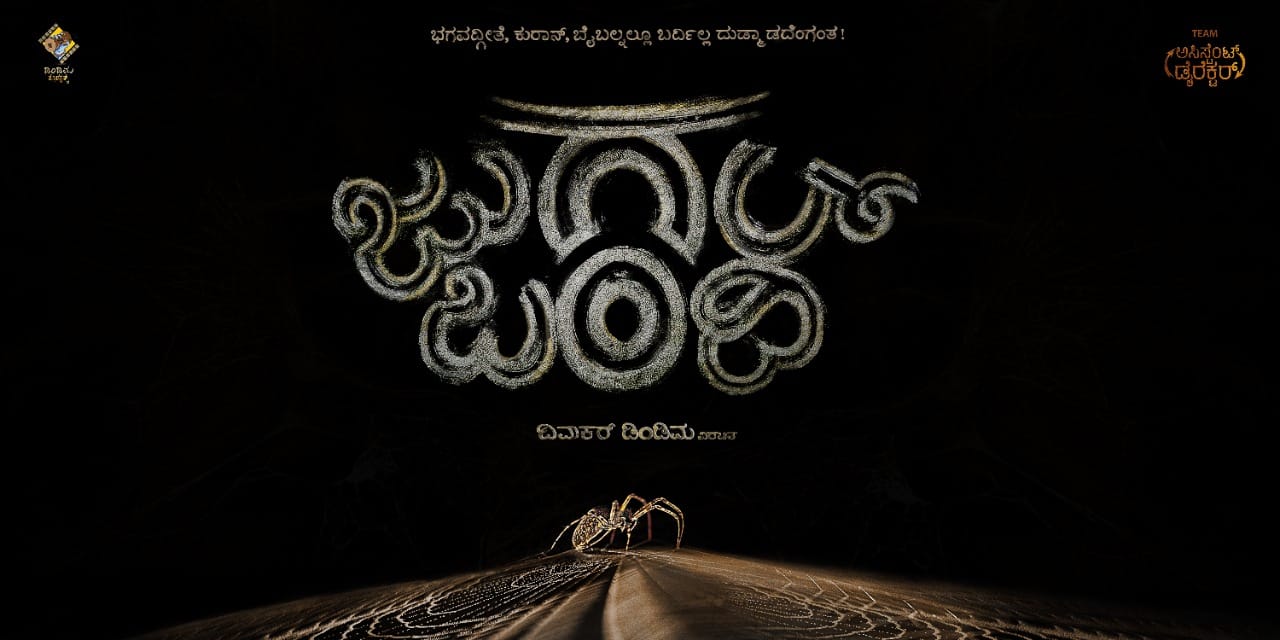 Divakar Dimdima Ck