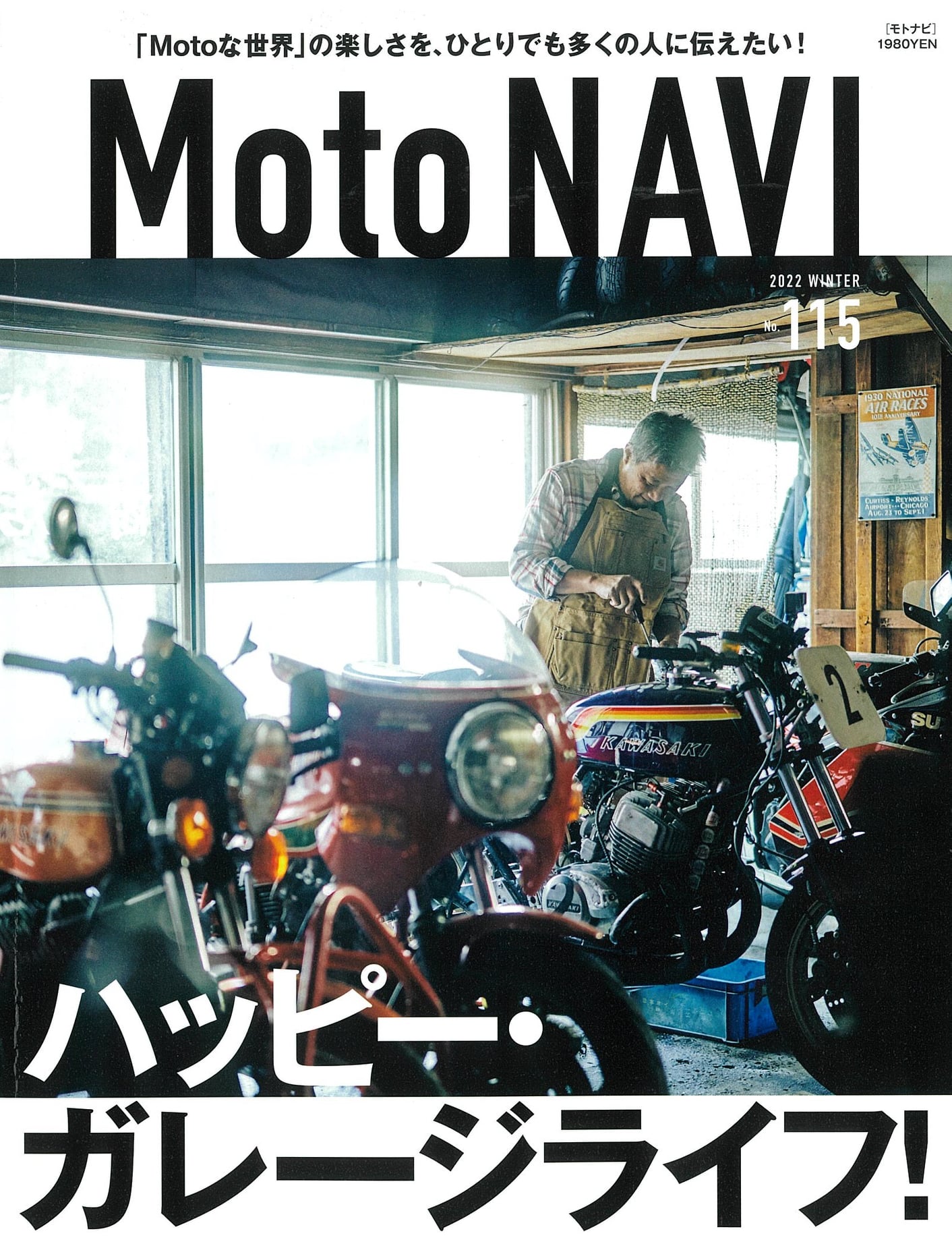 先日発売されたMotoNAVIにてオグショー小栗の取材をしていただきました！... - 株式会社オグショー（OGUshow）