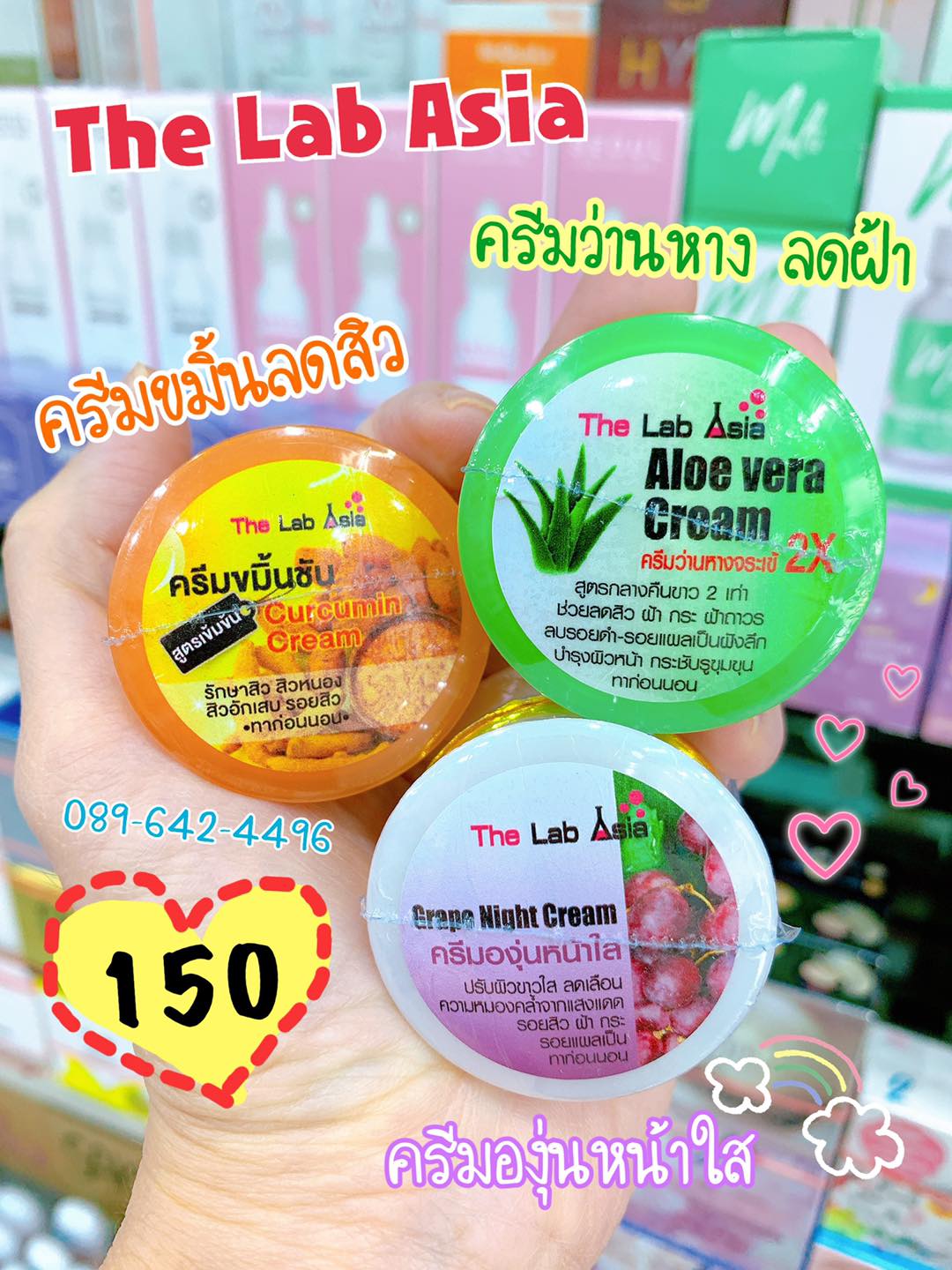 The Lab Asia - ครีม 3 สูตรยอดฮิต #ไนท์ครีม 🥖 ครีมขมิ้น...