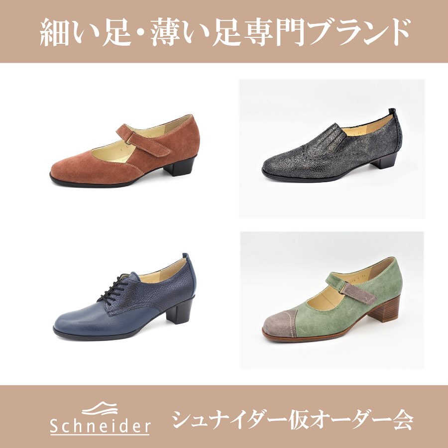 こんにちは、僕です。 今日はドイツ足の健康館赤い靴のイベント情報を 